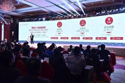 携手共赢，共筑新时期企业服务新生态——2017用友伙伴大会圆满成功