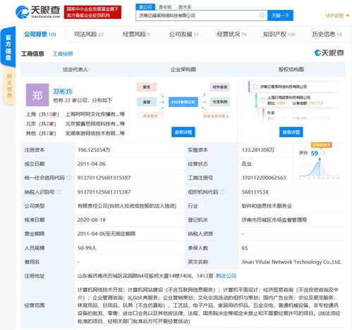 B站全资控股Actoys模玩网 互联网信息服务与泛娱乐版图的深化布局