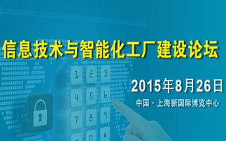 智联万物，智造未来 探索互联网智能化工厂建设新路径