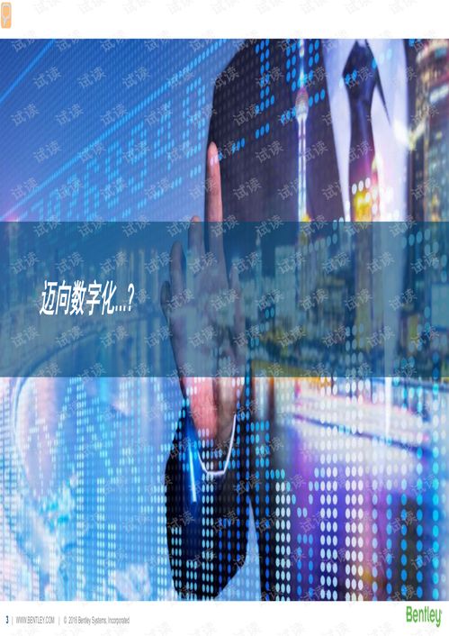 Bentley智慧水务与工厂全生命周期解决方案 数字化赋能基础设施的可持续发展